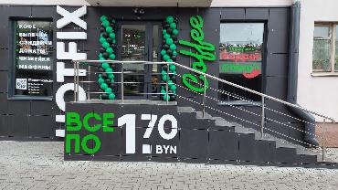 Открытие кофейни HOTFIX в городе Минске, Республике Беларусь Открытие кофейни HOTFIX в городе Минске, Республике Беларусь