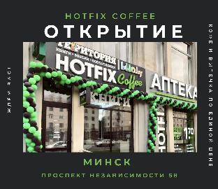 Открытие кофейни в городе Минске, республике Беларусь Открытие кофейни в городе Минске, республике Беларусь